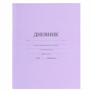 Дневник 1-11 класс 40 л., твердый, BRAUBERG, матовая ламинация, АССОРТИ, 107165
