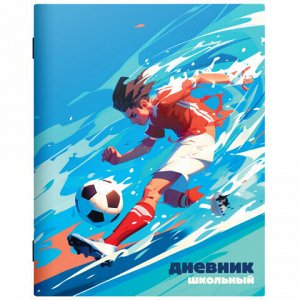 Дневник 1-11 класс 40 л., на скобе, ПИФАГОР, обложка картон, МИКС "Мальчики", 107138