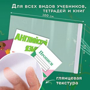 Пленка самоклеящаяся для учебников и книг глянцевая, рулон 33х100 см, ПИФАГОР, 227205