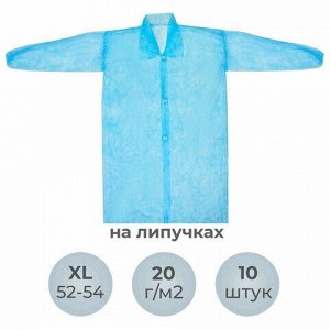 Халат одноразовый голубой на липучках КОМПЛЕКТ 10 шт., XL, 52-54 размер, 110 см, рукав на резинке, 20 г/м2, СНАБЛАЙН