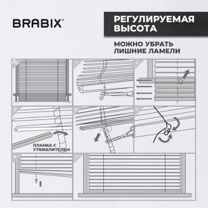 Жалюзи горизонтальные BRABIX 40х155 см, ПЛАСТИК, под дерево, бежевый, 608616