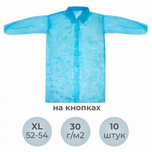 Халат одноразовый голубой на кнопках КОМПЛЕКТ 10 шт., XL, 52-54 размер, 110 см, рукав на резинке, 30 г/м2, ОПТИТРЕЙД