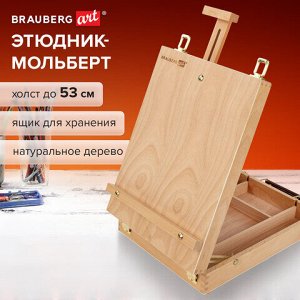 Этюдник-мольберт из бука настольный с ящиком, 27х37х67 см, высота холста до 53 см, BRAUBERG ART, 192251