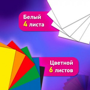 Набор картона БЕЛЫЙ + ЦВЕТНОЙ А4 немелованный, 10 листов (белый 4 листа + цветной 6 листов), в папке, BRAUBERG, 116631