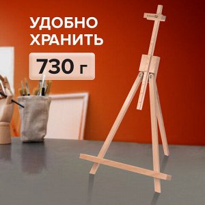 Мольберт настольный из бука 40х32х76 см, высота холста до 68 см, лакированный, BRAUBERG ART CLASSIC, 192257
