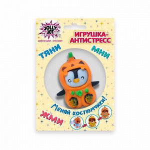 Игрушка-антистресс "Переодевашки МИЛАШКИ", 6х5 см, ассорти 8 видов, дисплей, JOLLY JOT (ДЖОЛЛИ ДЖОТ), 665826
