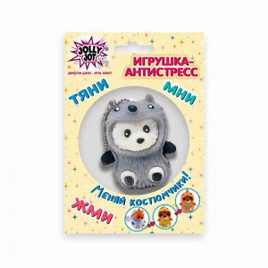 Игрушка-антистресс "Переодевашки МИЛАШКИ", 6х5 см, ассорти 8 видов, дисплей, JOLLY JOT (ДЖОЛЛИ ДЖОТ), 665826