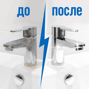 Средство для удаления ржавчины и известкового налета 450 мл, CILLIT (Силлит), 7501907