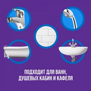 Чистящее средство 750 мл CILLIT BANG (Силлит Бэнг) "Мегаблеск и защита", универсал, распылитель, 3083474