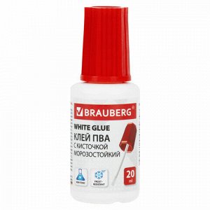 Клей ПВА BRAUBERG, 20 г, с кисточкой, морозостойкий, 222875