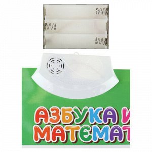 Плакат со звуком "Азбука, звуки и счет" на батарейках, 41х58 см, 2 батарейки АА не в комплекте, РК, ЗП-9505, ЗП-2699