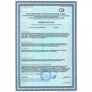 Средство для чистки ковров 450 мл VANISH (Ваниш) GOLD, для моющих пылесосов, 3038214
