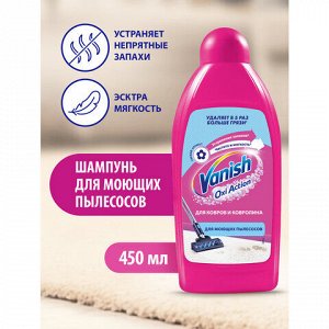 Средство для чистки ковров 450 мл VANISH (Ваниш) GOLD, для моющих пылесосов, 3038214
