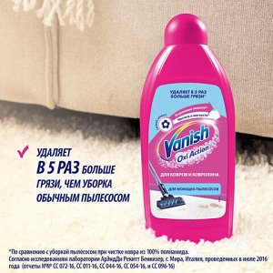 Средство для чистки ковров 450 мл VANISH (Ваниш) GOLD, для моющих пылесосов, 3038214