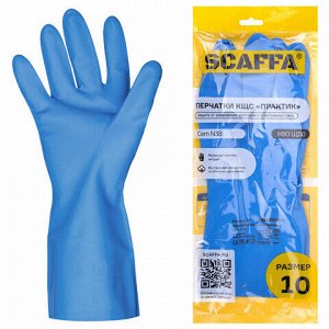 Перчатки нитриловые SCAFFA "Практик", хлопчатобумажное напыление, КЩС-1, р. 10, XL, синие, 00-01017723