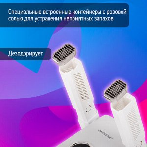 Сушилка для обуви, варежек, перчаток, складная, с подсветкой и таймером, 110 Вт, DASWERK NANO SD12, 456789