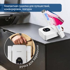 Сушилка для обуви, варежек, перчаток, складная, с подсветкой и таймером, 110 Вт, DASWERK NANO SD12, 456789