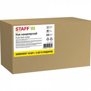 Нож канцелярский 18 мм КОМПЛЕКТ "10 шт. + 3 шт. В ПОДАРОК", фиксатор, STAFF EVERYDAY, 238771