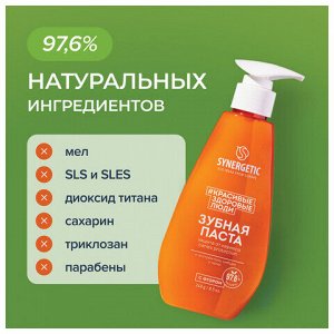 Зубная паста 240 мл, SYNERGETIC "Защита от кариеса", с экстрактом имбиря и нимом, дозатор, 201022