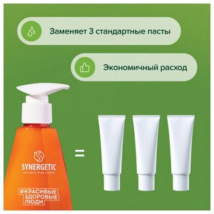 Зубная паста 240 мл, SYNERGETIC "Защита от кариеса", с экстрактом имбиря и нимом, дозатор, 201022