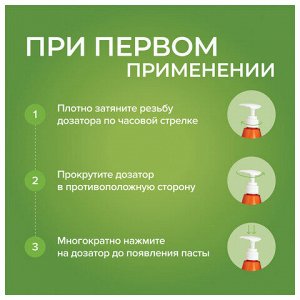 Зубная паста 240 мл, SYNERGETIC "Защита от кариеса", с экстрактом имбиря и нимом, дозатор, 201022