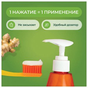 Зубная паста 240 мл, SYNERGETIC "Защита от кариеса", с экстрактом имбиря и нимом, дозатор, 201022