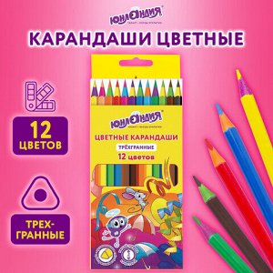 Карандаши цветные ЮНЛАНДИЯ "КАРНАВАЛ", 12 цветов, трехгранные, грифель 3 мм, 181684