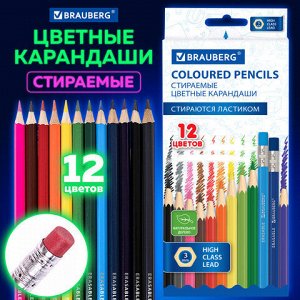 Карандаши цветные стираемые с ластиком BRAUBERG ERASABLE, 12 цветов, шестигранные, грифель 3 мм, натуральное дерево, 181932