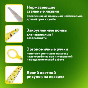 Ножницы 130 мм с цветной печатью "Смайлики", жёлто-белые, закругленные, BRAUBERG KIDS, 232274