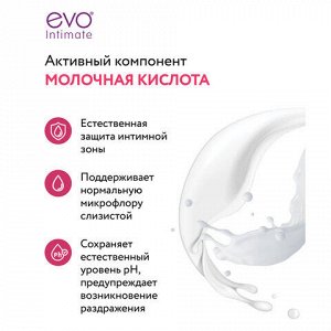 Крем-мыло для интимной гигиены гипоаллергенное с молочной кислотой 200 мл, EVO Intimate, 1436