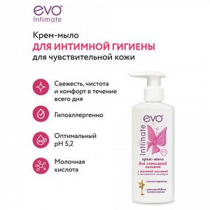 Крем-мыло для интимной гигиены гипоаллергенное с молочной кислотой 200 мл, EVO Intimate, 1436