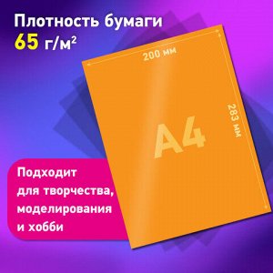 Цветная бумага А4 2-сторонняя офсетная, 8 листов, 8 цветов, на скобе, BRAUBERG, 200х283 мм, "Дождик", 116625