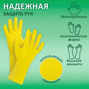 Перчатки МНОГОРАЗОВЫЕ латексные LAIMA "СТАНДАРТ", хлопчатобумажное напыление, ПЛОТНЫЕ, размер М (средний), желтые, вес 40 г, 600353