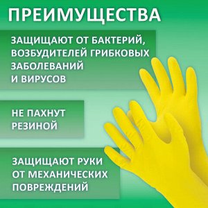 Перчатки МНОГОРАЗОВЫЕ латексные LAIMA "СТАНДАРТ", хлопчатобумажное напыление, ПЛОТНЫЕ, размер М (средний), желтые, вес 40 г, 600353