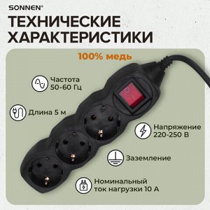 Удлинитель сетевой SONNEN U-133GS, 3 розетки, c заземлением, выключатель, 10 А, 5 м, черный, 513267