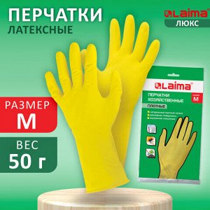 Перчатки МНОГОРАЗОВЫЕ латексные LAIMA "ЛЮКС", хлопчатобумажное напыление, ПЛОТНЫЕ, размер M (средний), желтые, вес 50 г, 600555