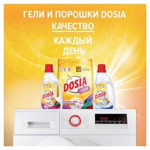 Стиральный порошок для всех типов стирки и тканей 2,5 кг, DOSIA "Optima Color", 3280105