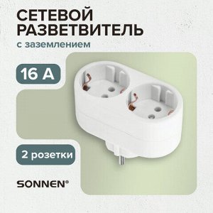 Сетевой разветвитель SONNEN U-020G, 2 розетки, с заземлением, 16 А, белый, 511442