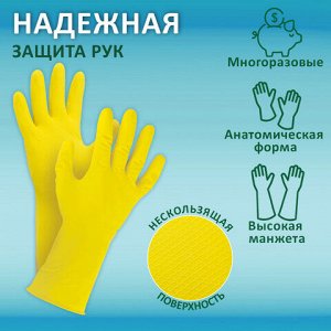 Перчатки МНОГОРАЗОВЫЕ латексные ОФИСМАГ, хлопчатобумажное напыление, размер XL (очень большой), желтые, вес 48 г, 604200