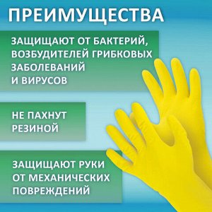Перчатки МНОГОРАЗОВЫЕ латексные ОФИСМАГ, хлопчатобумажное напыление, размер XL (очень большой), желтые, вес 48 г, 604200