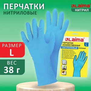 Перчатки МНОГОРАЗОВЫЕ нитриловые LAIMA ГИПОАЛЛЕРГЕННЫЕ, хлопчатобумажное напыление, ПРОЧНЫЕ, размер L (большой), синие, вес 38 г, 604999