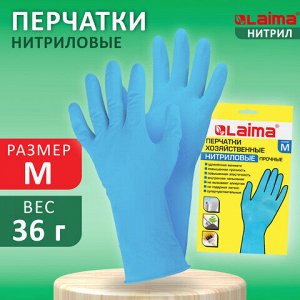Перчатки МНОГОРАЗОВЫЕ нитриловые LAIMA ГИПОАЛЛЕРГЕННЫЕ, хлопчатобумажное напыление, ПРОЧНЫЕ, размер М (средний), синие, вес 36 г, 604998