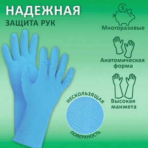 Перчатки МНОГОРАЗОВЫЕ нитриловые LAIMA ГИПОАЛЛЕРГЕННЫЕ, хлопчатобумажное напыление, ПРОЧНЫЕ, размер М (средний), синие, вес 36 г, 604998