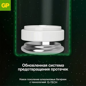 Батарейки КОМПЛЕКТ 4 шт., GP Super G-Tech, AA (LR06, 15 А), алкалиновые, пальчиковые, в пленке, 15AA21, 15ARS-2SB4