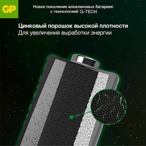 Батарейки КОМПЛЕКТ 4 шт., GP Super G-Tech, AA (LR06, 15 А), алкалиновые, пальчиковые, в пленке, 15AA21, 15ARS-2SB4