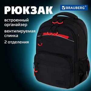 Рюкзак BRAUBERG FORCE, 2 отделения, 5 карманов, "Bright red", 39х28х17 см, 273154