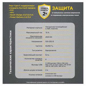 Сетевой фильтр CABLEXPERT Tower, 4 розетки, 10А, 1xType-C PD, 20Вт, 2хUSB, 2м, черный, TWR-4-CU2-B-2