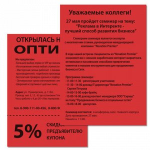 Бумага цветная ПЛОТНАЯ BRAUBERG, А4, 160 г/м2, 250 л., красная, интенсив, для печати, творчества, 116672