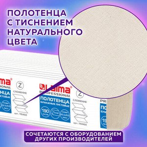 Полотенца бумажные 190 шт., КОМПЛЕКТ 28 пачек, LAIMA ECONOMY (H2), Z-сложение, натуральный цвет, 22,5х20,5 см, 115360