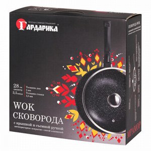 Сковорода ВОК 28 см с крышкой, пятислойное антипригарное покрытие, съёмная ручка, ГАРДАРИКА "Орион", 0728-04-01-10